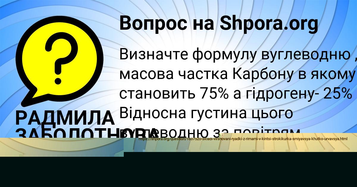 Картинка с текстом вопроса от пользователя Жека Стрельников