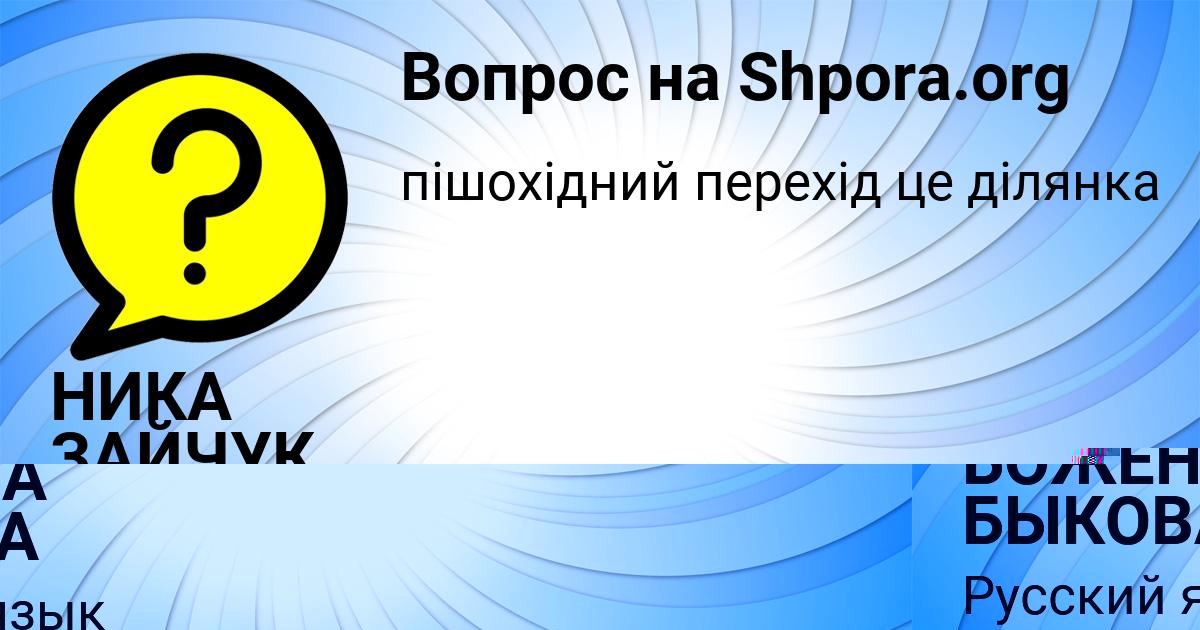 Картинка с текстом вопроса от пользователя БОЖЕНА БЫКОВА