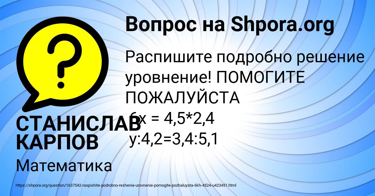 Картинка с текстом вопроса от пользователя СТАНИСЛАВ КАРПОВ