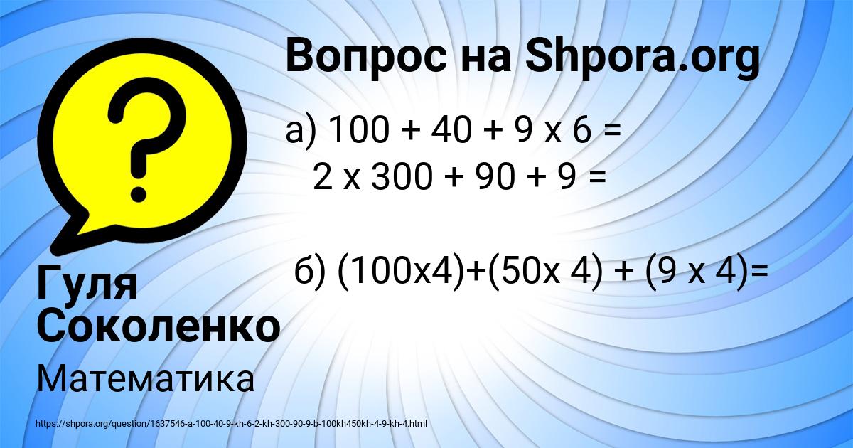 Картинка с текстом вопроса от пользователя Гуля Соколенко