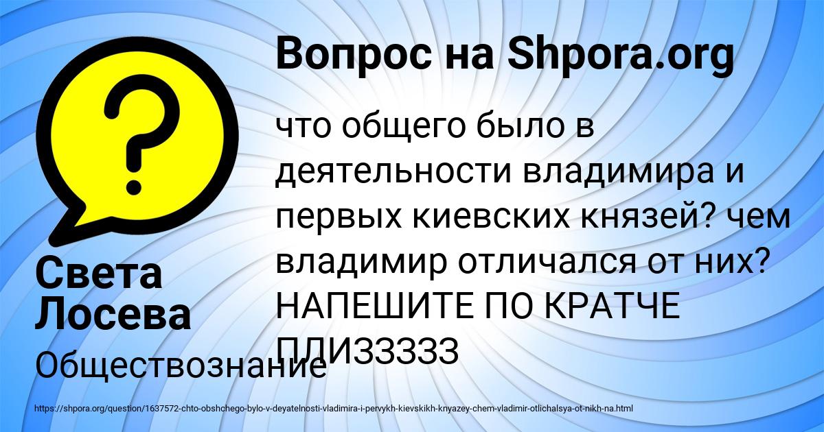 Картинка с текстом вопроса от пользователя Света Лосева