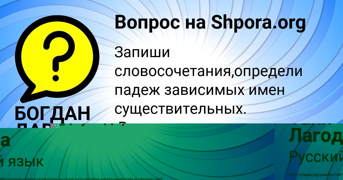 Картинка с текстом вопроса от пользователя Таня Лагода