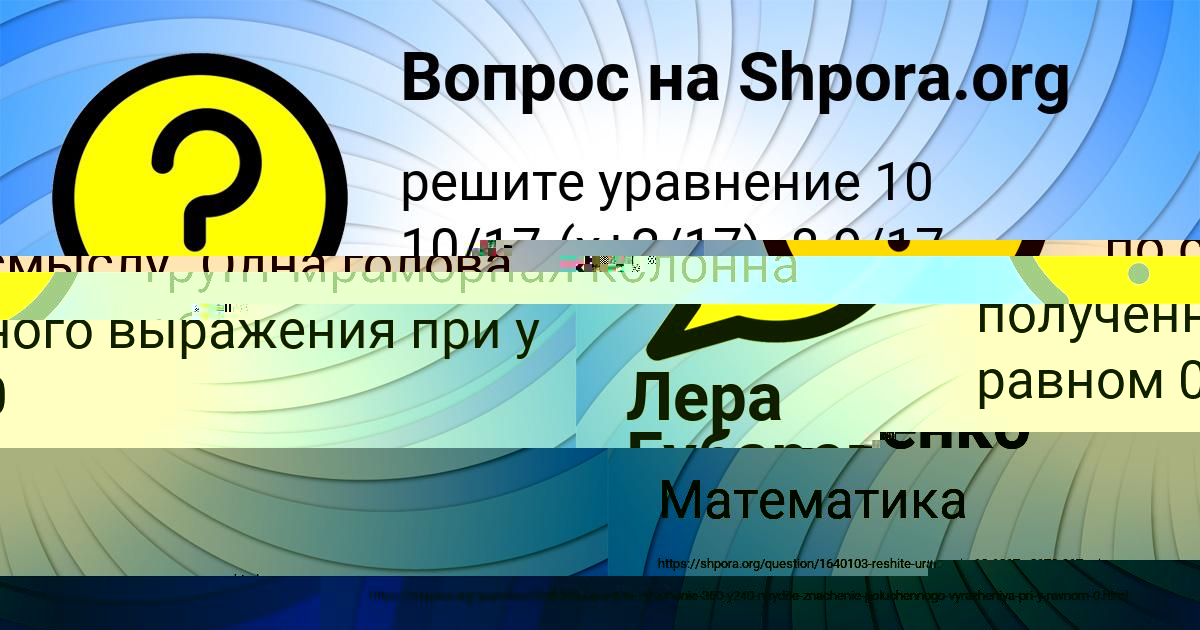 Картинка с текстом вопроса от пользователя Кузя Волохов