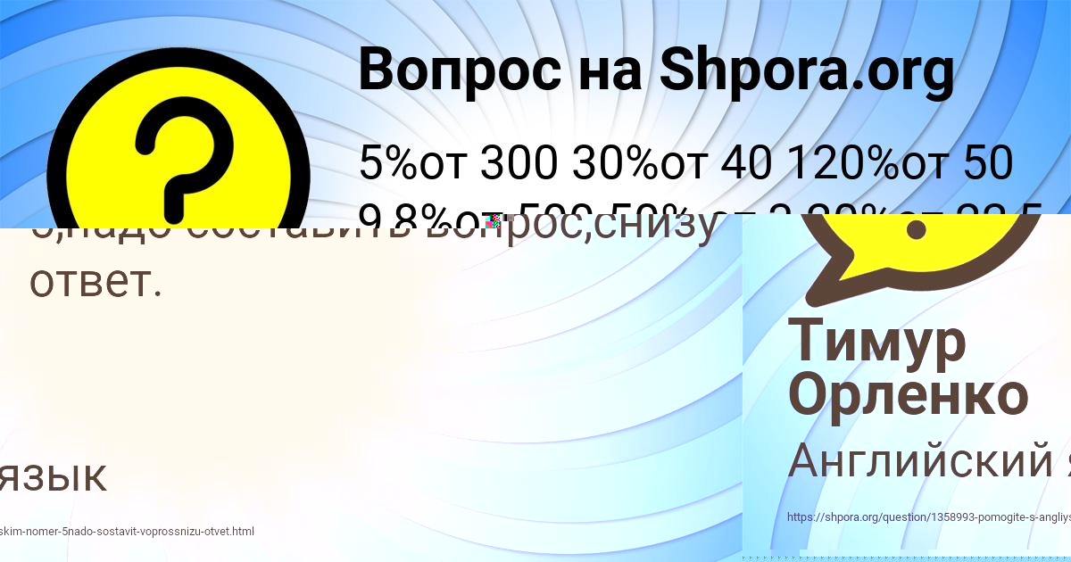 Картинка с текстом вопроса от пользователя Екатерина Брусилова