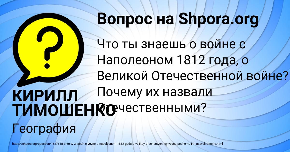 Картинка с текстом вопроса от пользователя КИРИЛЛ ТИМОШЕНКО