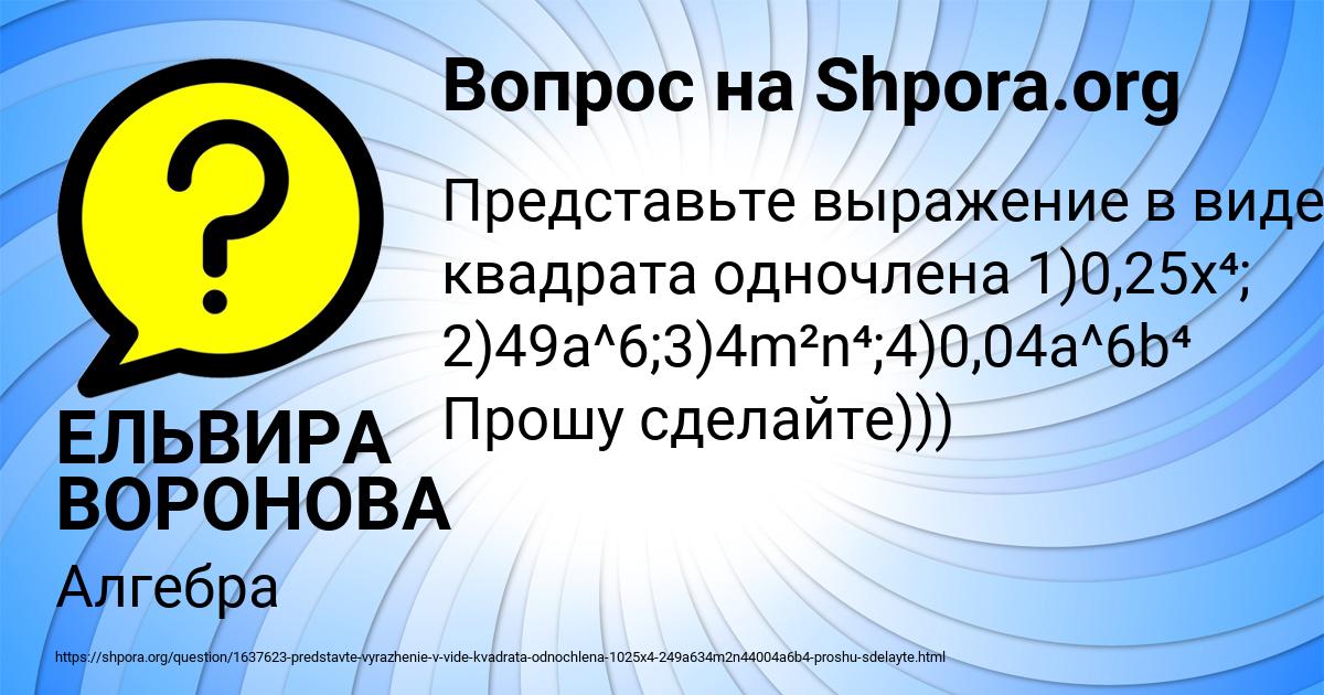 Картинка с текстом вопроса от пользователя ЕЛЬВИРА ВОРОНОВА