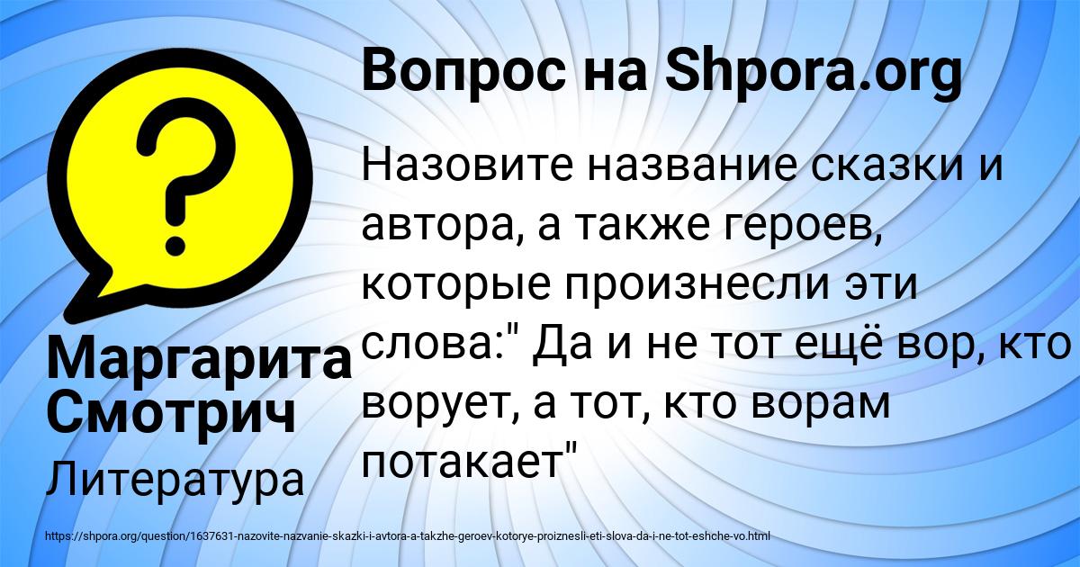 Картинка с текстом вопроса от пользователя Маргарита Смотрич