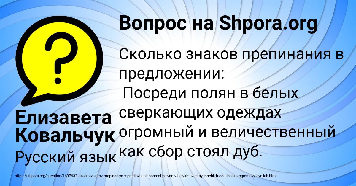 Картинка с текстом вопроса от пользователя Елизавета Ковальчук