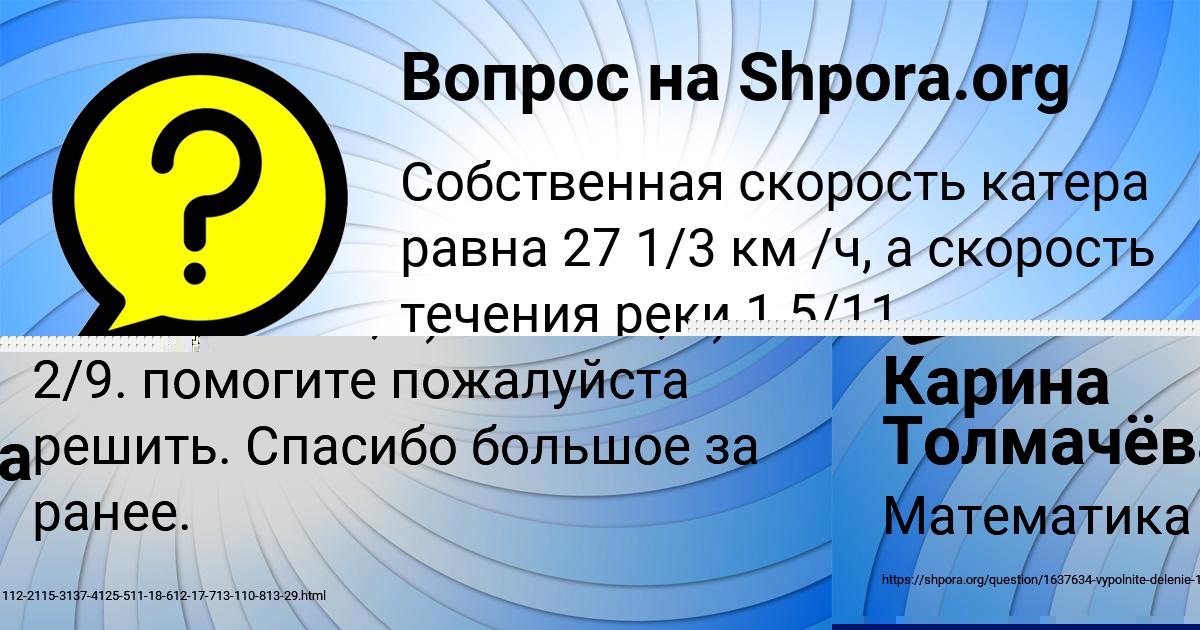 Картинка с текстом вопроса от пользователя Карина Толмачёва
