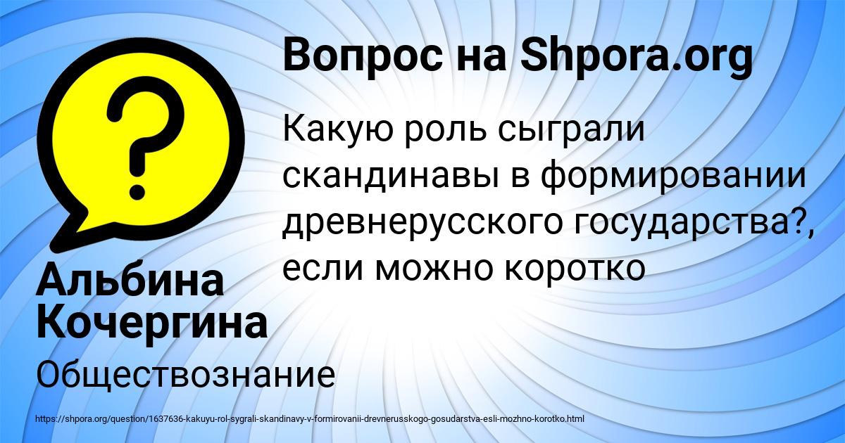Картинка с текстом вопроса от пользователя Альбина Кочергина