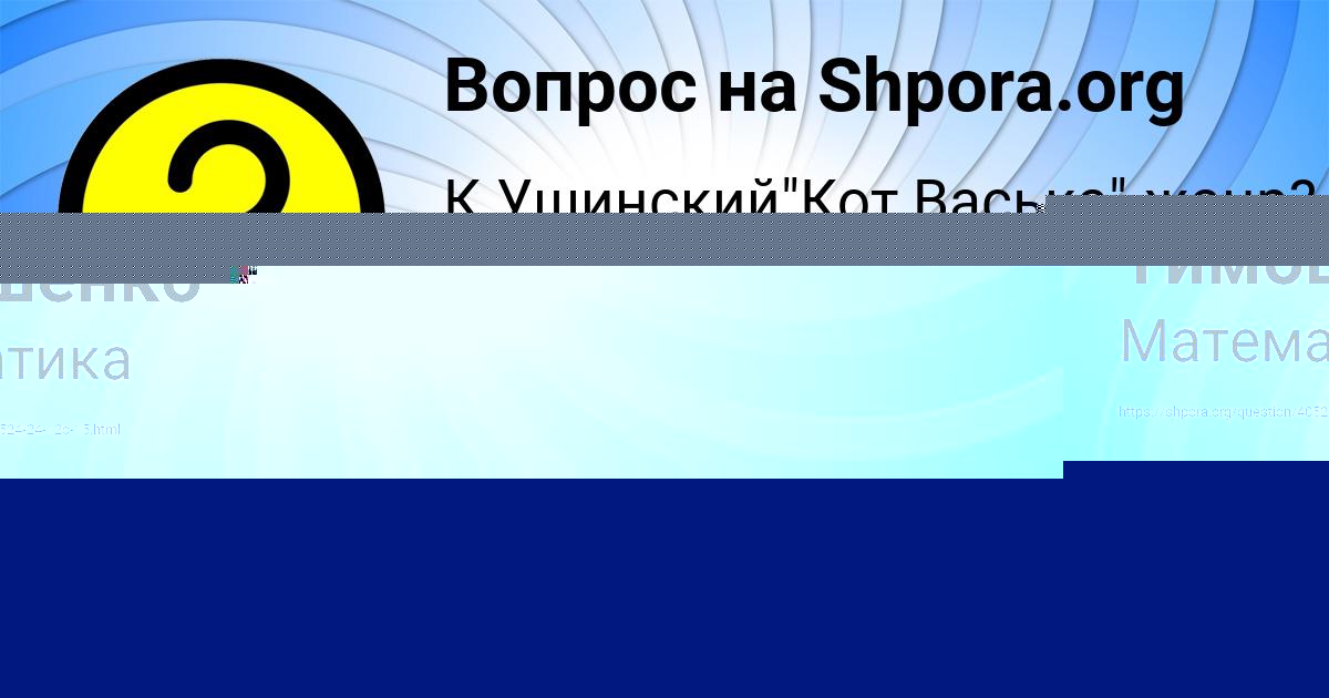 Картинка с текстом вопроса от пользователя МИЛОСЛАВА МОЛОТКОВА