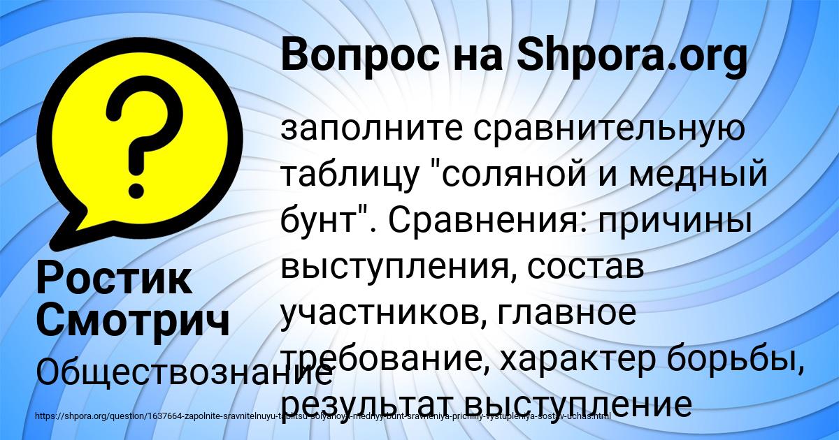Картинка с текстом вопроса от пользователя Ростик Смотрич