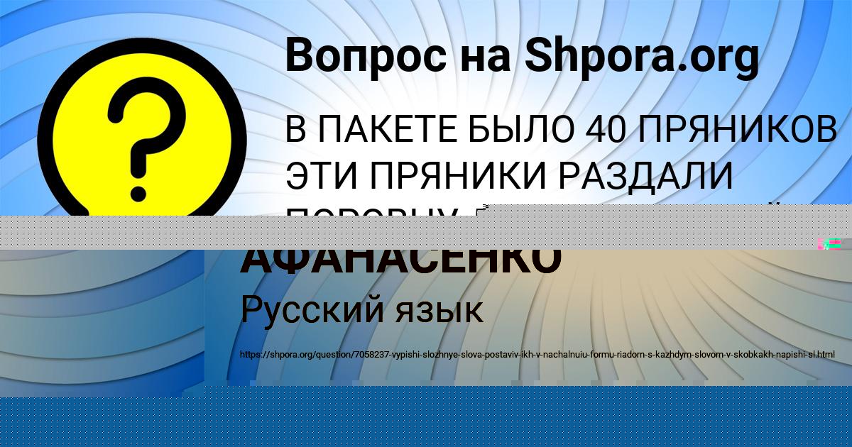 Картинка с текстом вопроса от пользователя Афина Нахимова