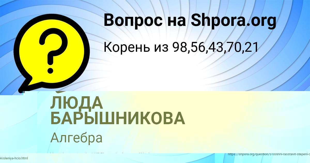 Картинка с текстом вопроса от пользователя ЛЮДА БАРЫШНИКОВА