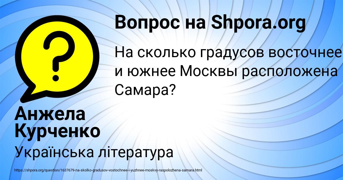 Картинка с текстом вопроса от пользователя Анжела Курченко
