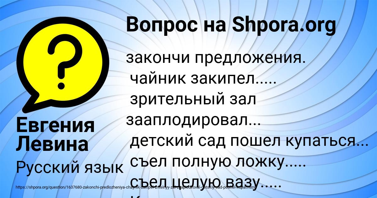 Картинка с текстом вопроса от пользователя Евгения Левина