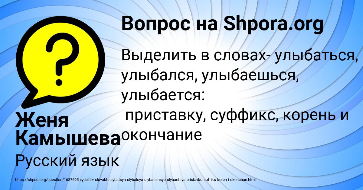 Картинка с текстом вопроса от пользователя Женя Камышева
