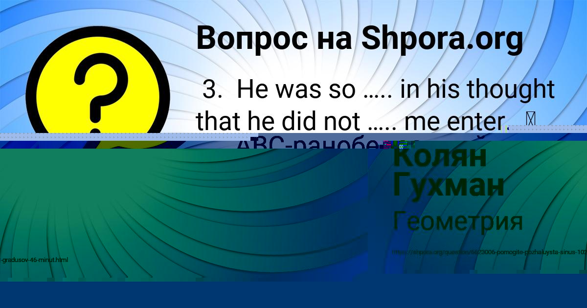 Картинка с текстом вопроса от пользователя Тимофей Кудрин