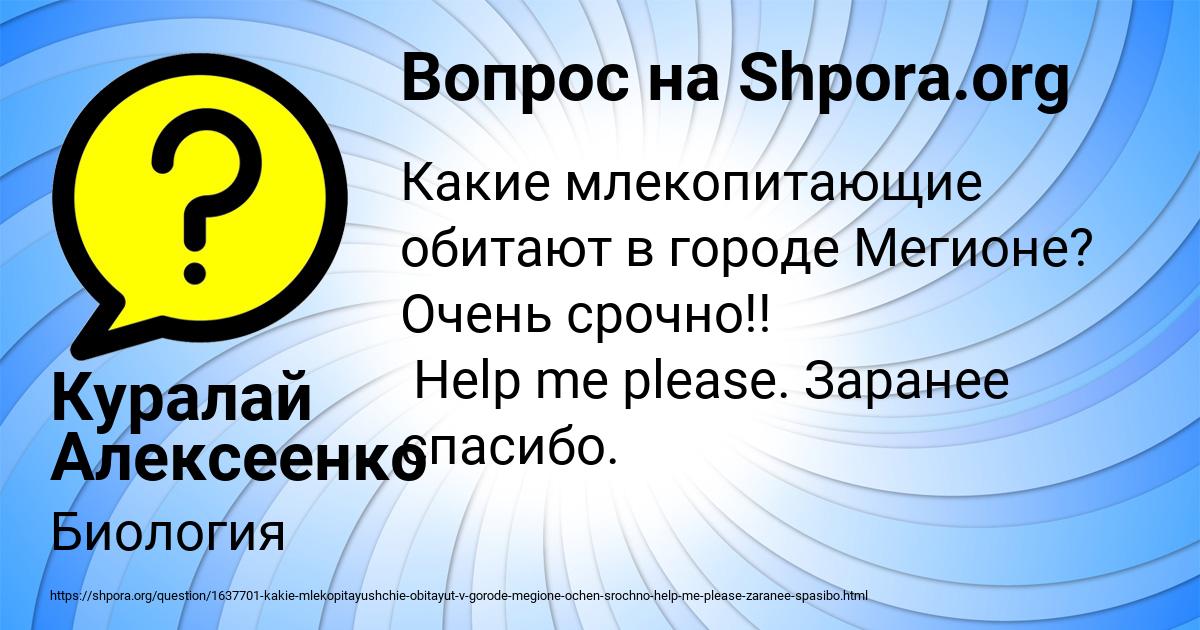 Картинка с текстом вопроса от пользователя Куралай Алексеенко