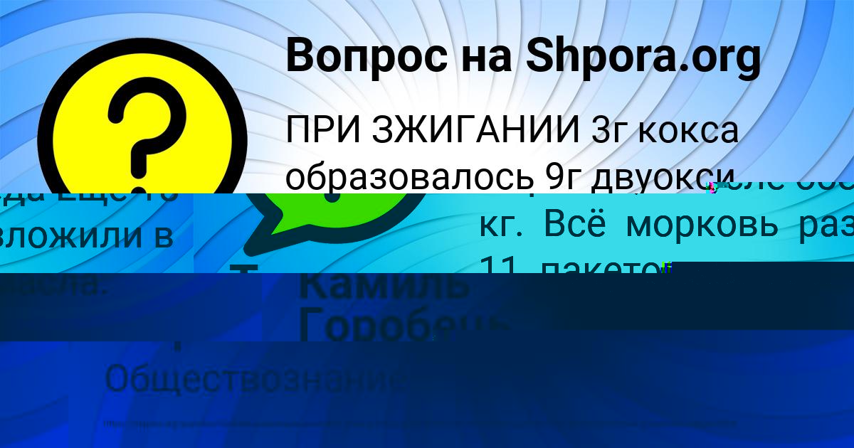 Картинка с текстом вопроса от пользователя DEMID RUDICH
