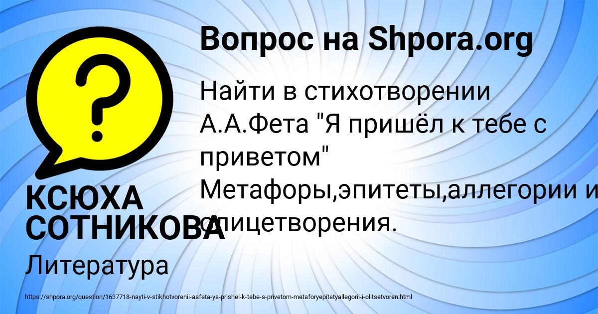 Картинка с текстом вопроса от пользователя КСЮХА СОТНИКОВА