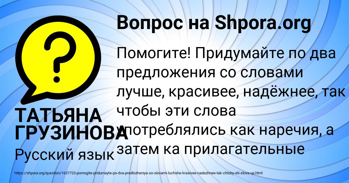 Картинка с текстом вопроса от пользователя ТАТЬЯНА ГРУЗИНОВА