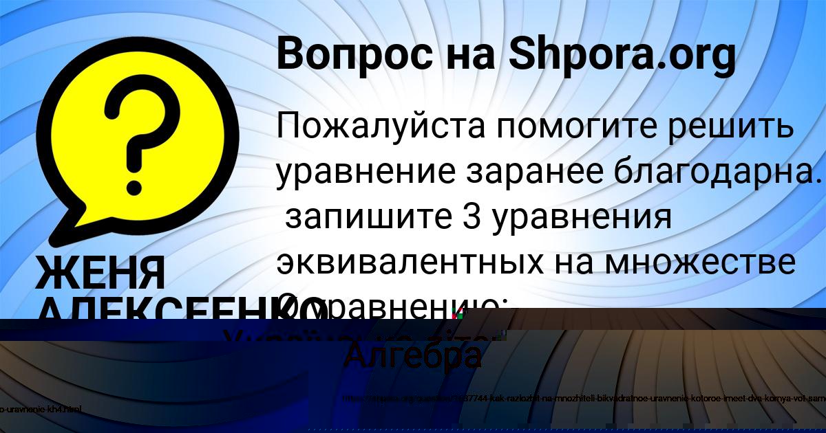 Картинка с текстом вопроса от пользователя Анастасия Кошелева