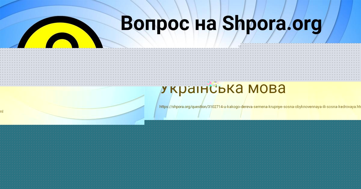 Картинка с текстом вопроса от пользователя VALERIYA ZABOLOTNAYA
