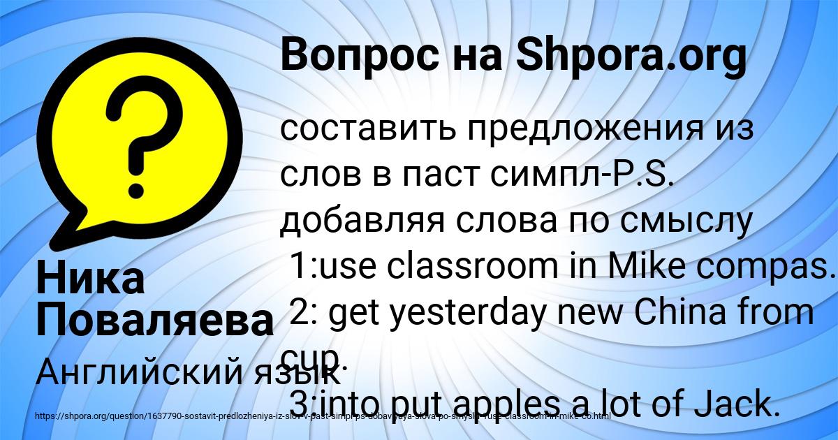 Картинка с текстом вопроса от пользователя Ника Поваляева