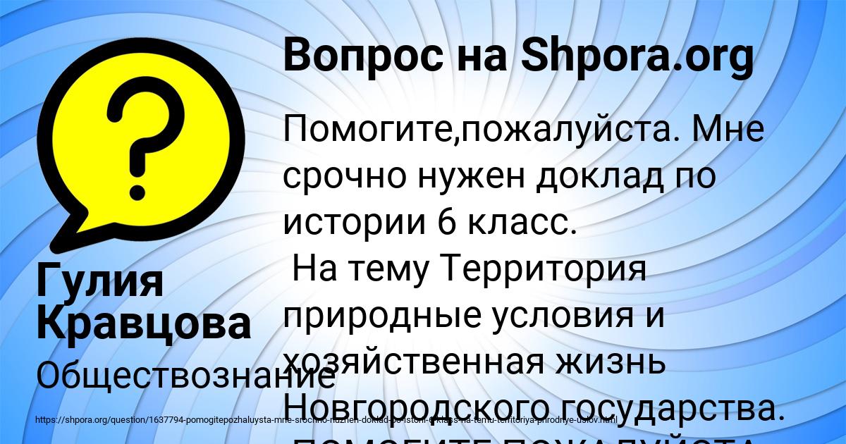 Картинка с текстом вопроса от пользователя Гулия Кравцова