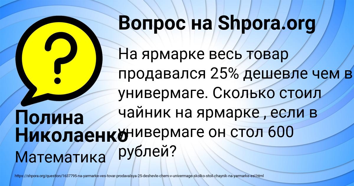 Картинка с текстом вопроса от пользователя Полина Николаенко