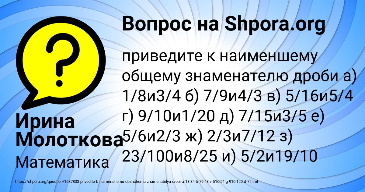 Картинка с текстом вопроса от пользователя Ирина Молоткова