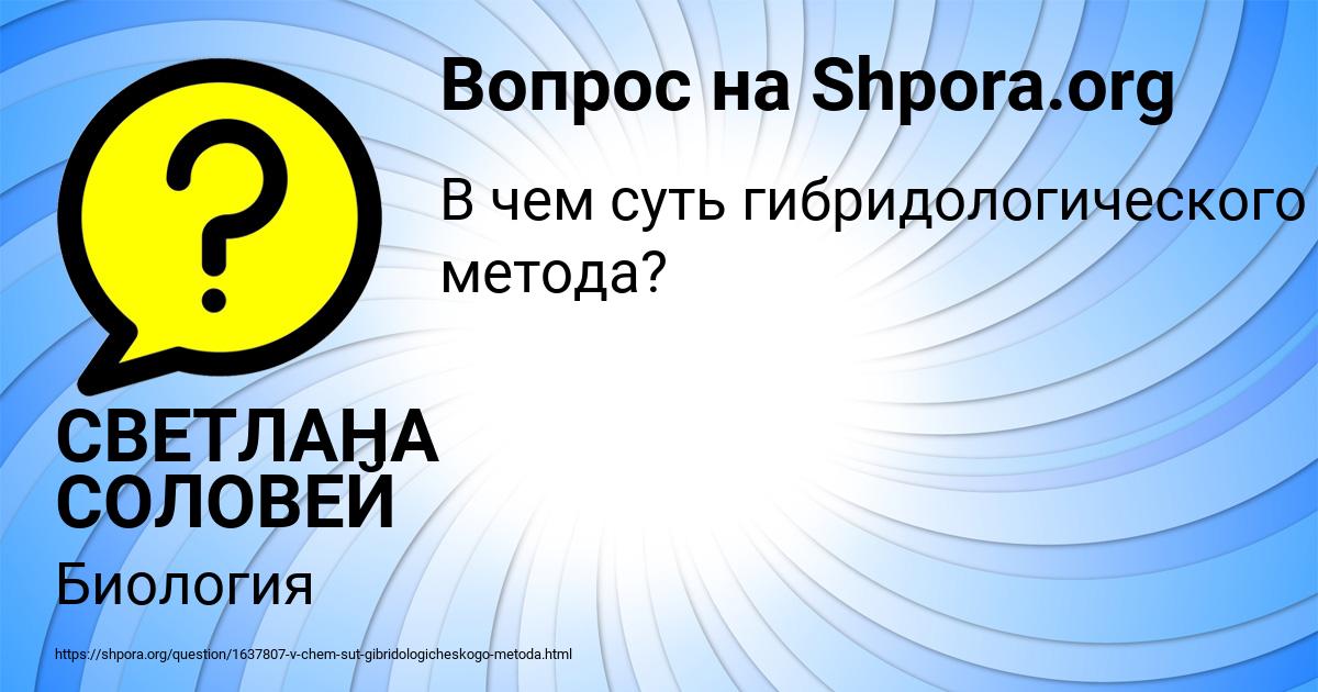Картинка с текстом вопроса от пользователя СВЕТЛАНА СОЛОВЕЙ