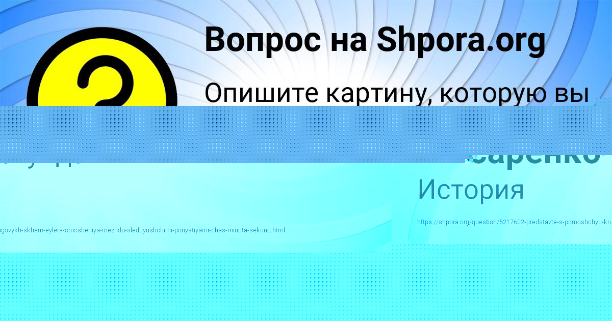 Картинка с текстом вопроса от пользователя Алина Мельник
