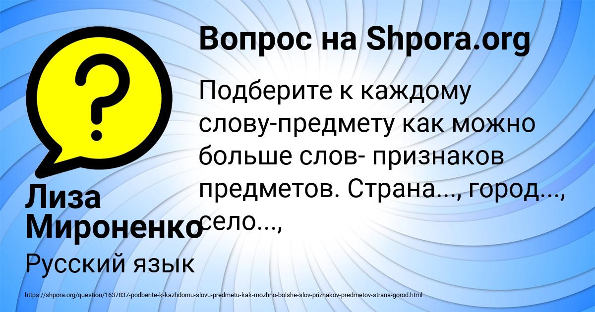 Картинка с текстом вопроса от пользователя Лиза Мироненко