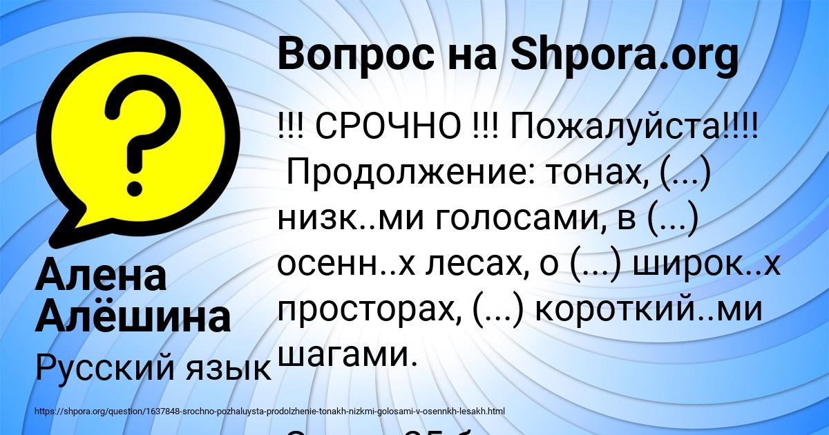 Картинка с текстом вопроса от пользователя Алена Алёшина