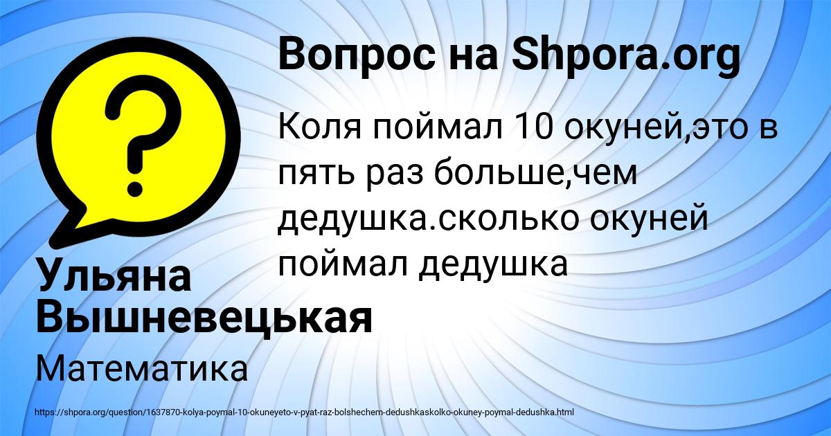 Картинка с текстом вопроса от пользователя Ульяна Вышневецькая