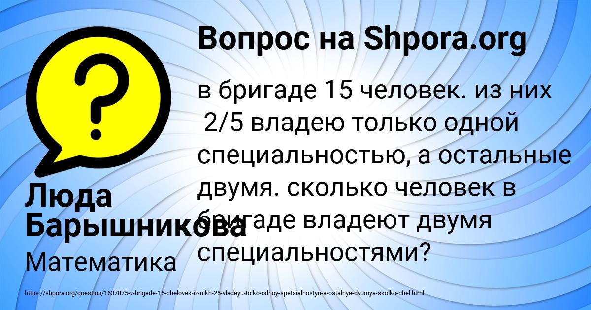 Картинка с текстом вопроса от пользователя Люда Барышникова