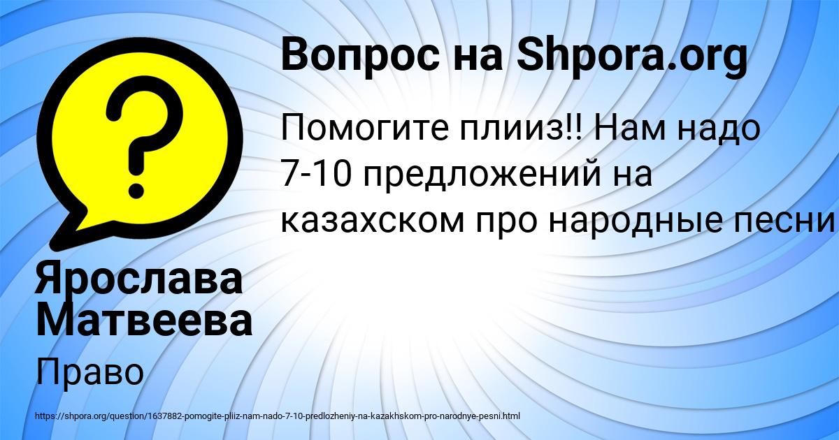 Картинка с текстом вопроса от пользователя Ярослава Матвеева