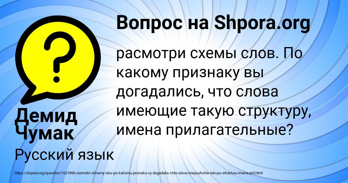 Картинка с текстом вопроса от пользователя Демид Чумак