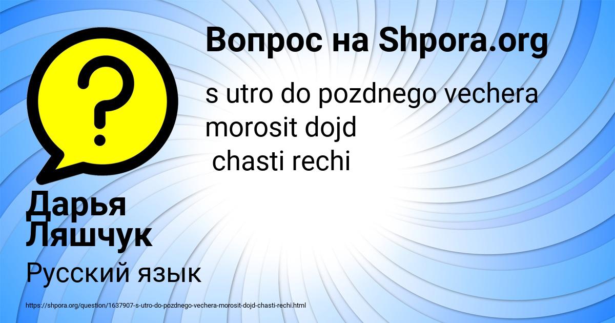 Картинка с текстом вопроса от пользователя Дарья Ляшчук