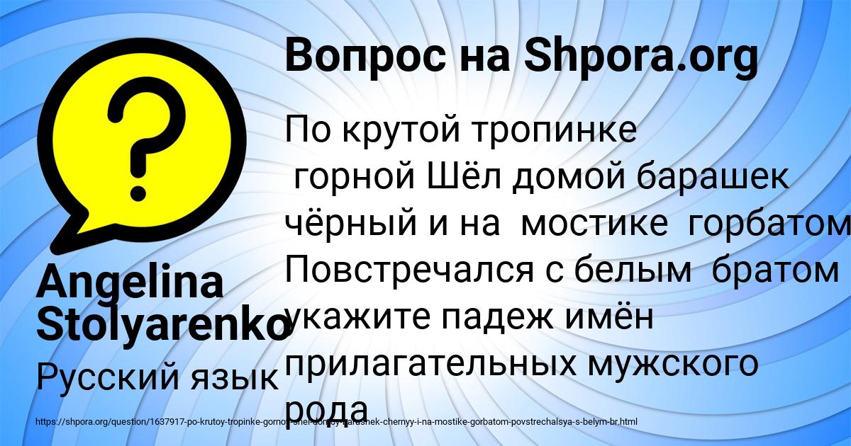 Картинка с текстом вопроса от пользователя Angelina Stolyarenko