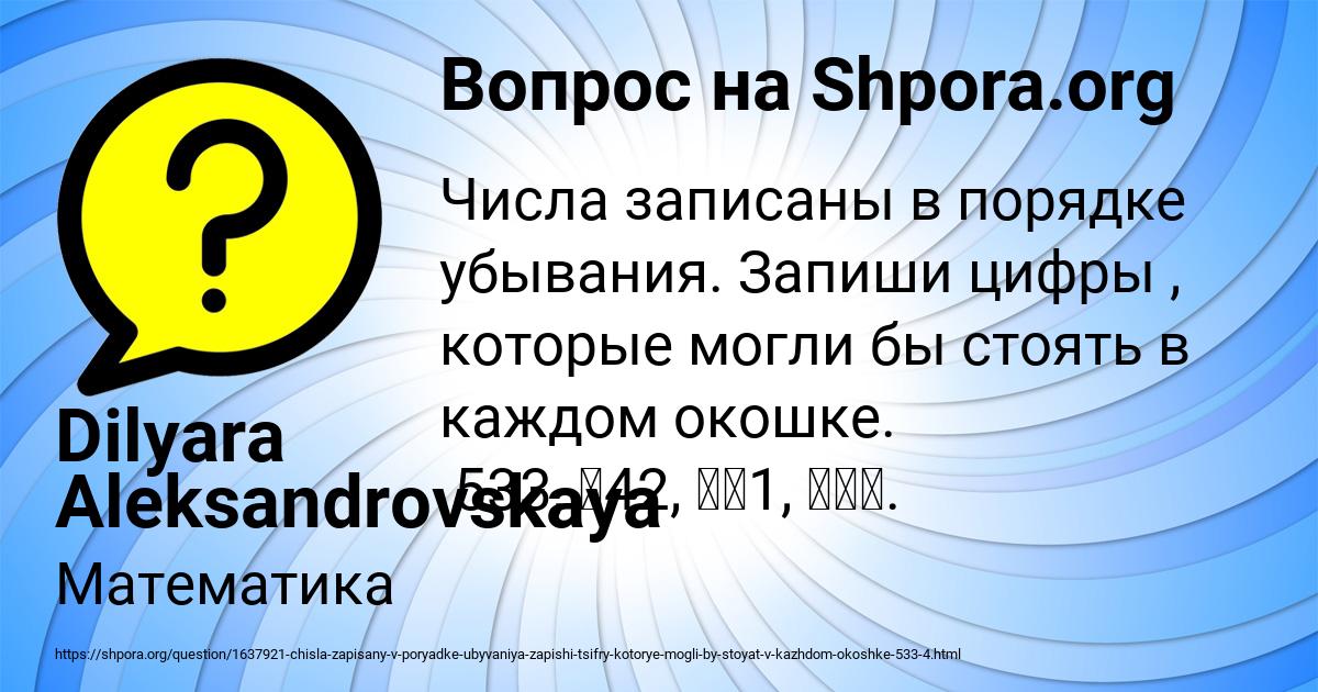 Картинка с текстом вопроса от пользователя Dilyara Aleksandrovskaya