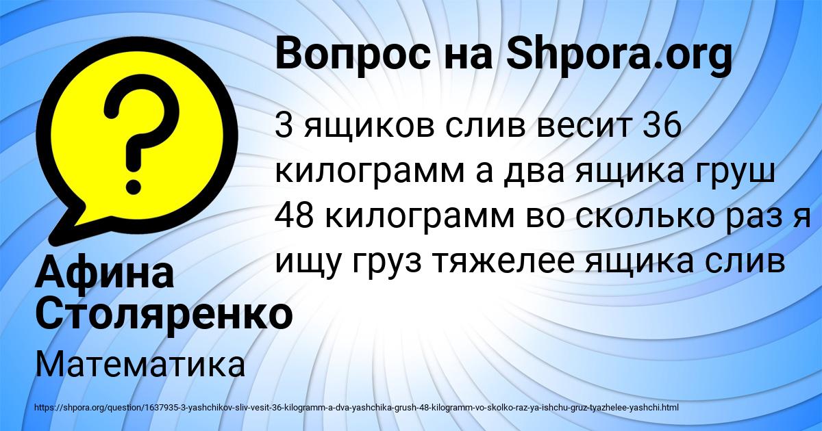 Картинка с текстом вопроса от пользователя Афина Столяренко