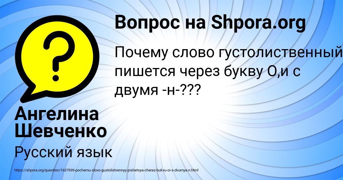 Картинка с текстом вопроса от пользователя Ангелина Шевченко