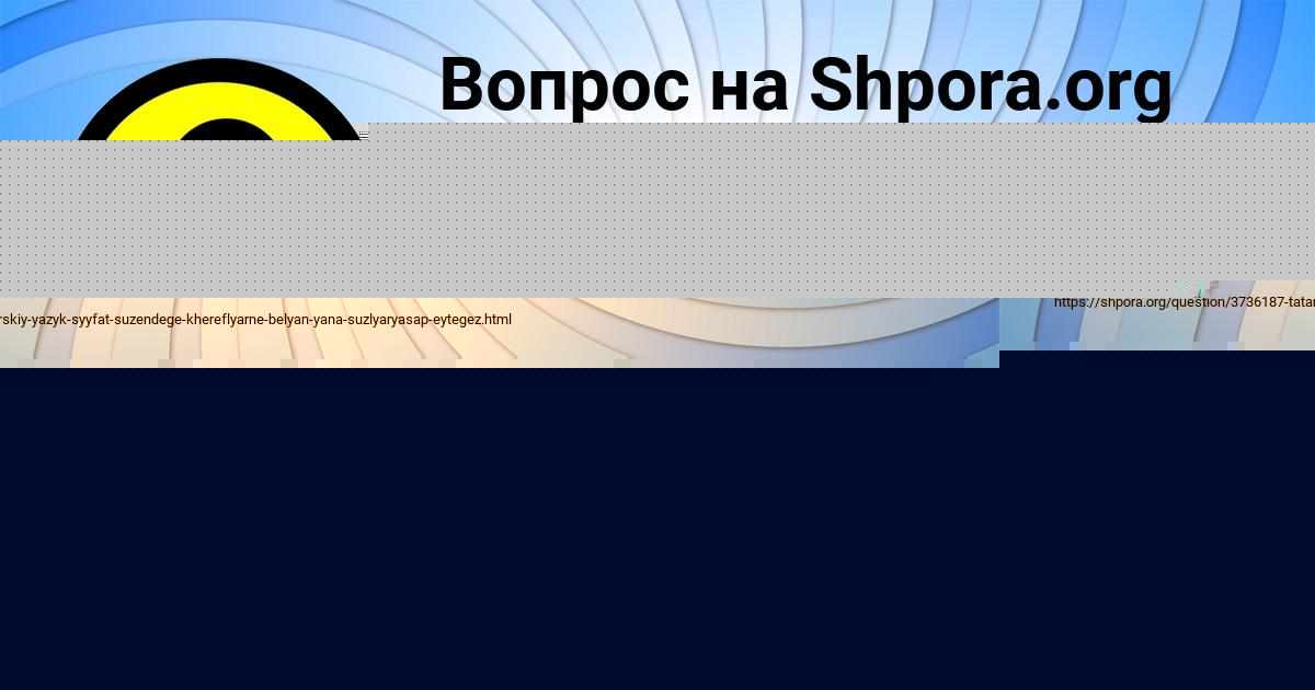 Картинка с текстом вопроса от пользователя Рафаель Миронов