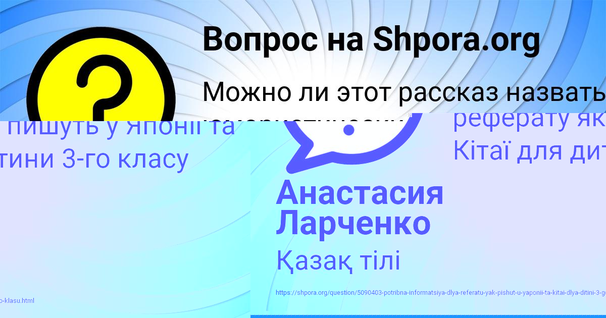 Картинка с текстом вопроса от пользователя Антон Якименко