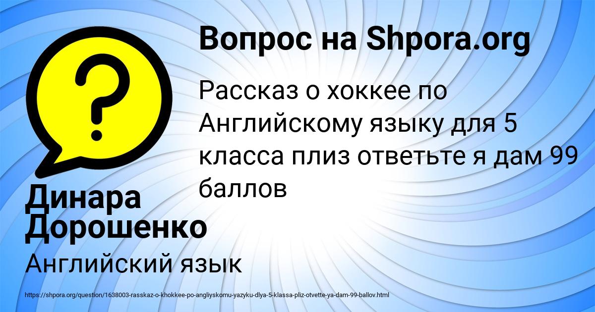 Картинка с текстом вопроса от пользователя Динара Дорошенко