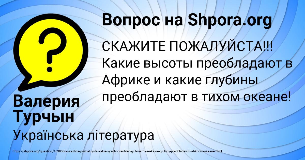 Картинка с текстом вопроса от пользователя Валерия Турчын