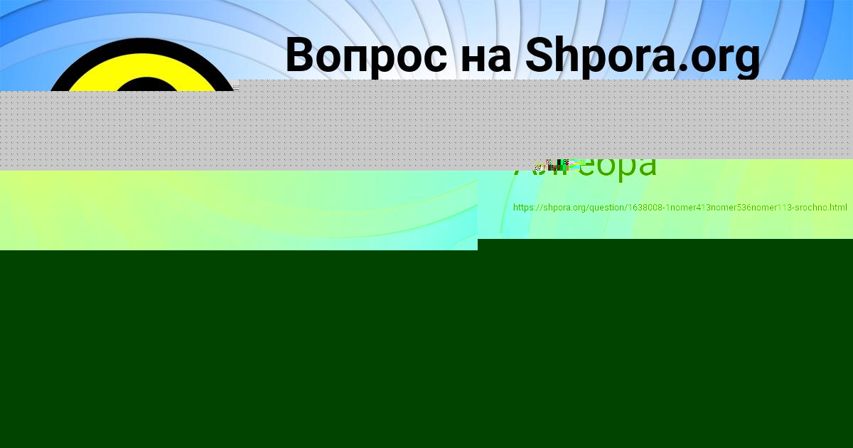 Картинка с текстом вопроса от пользователя Елисей Антипенко